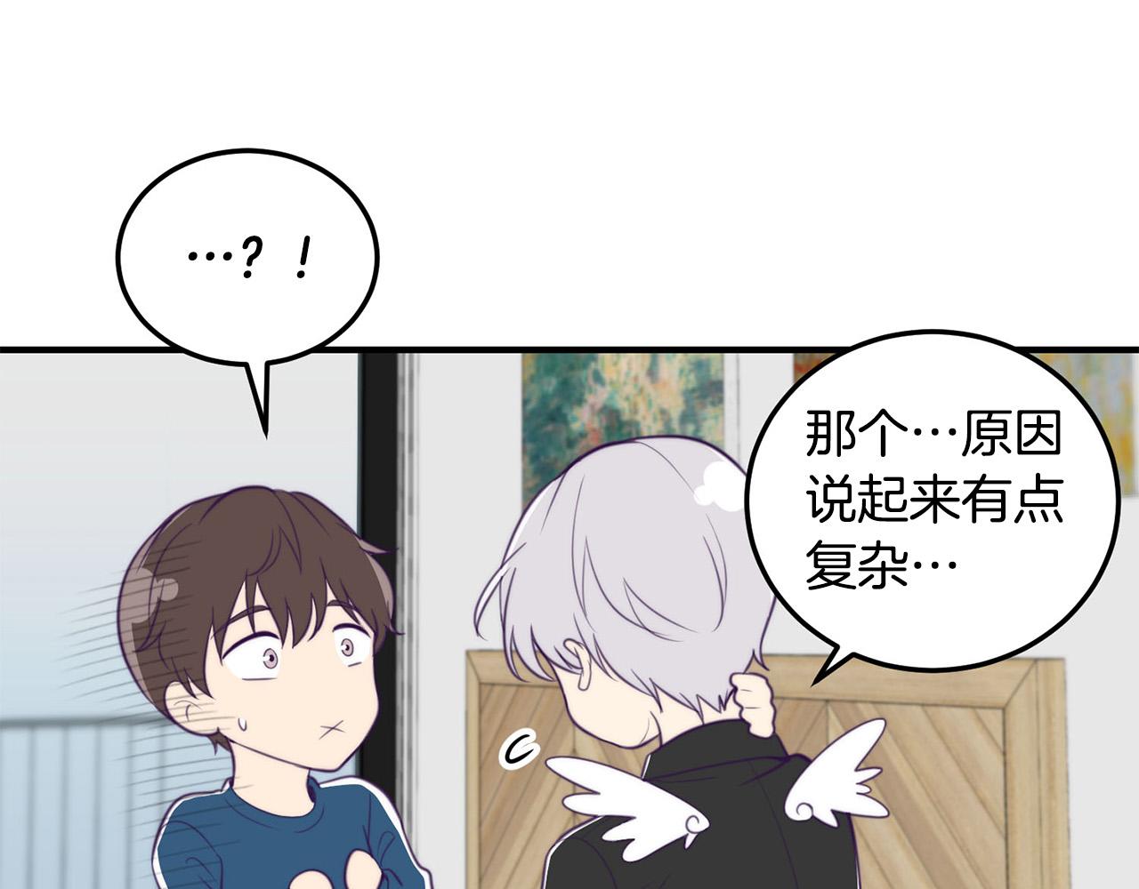 第3话 取消契约？117