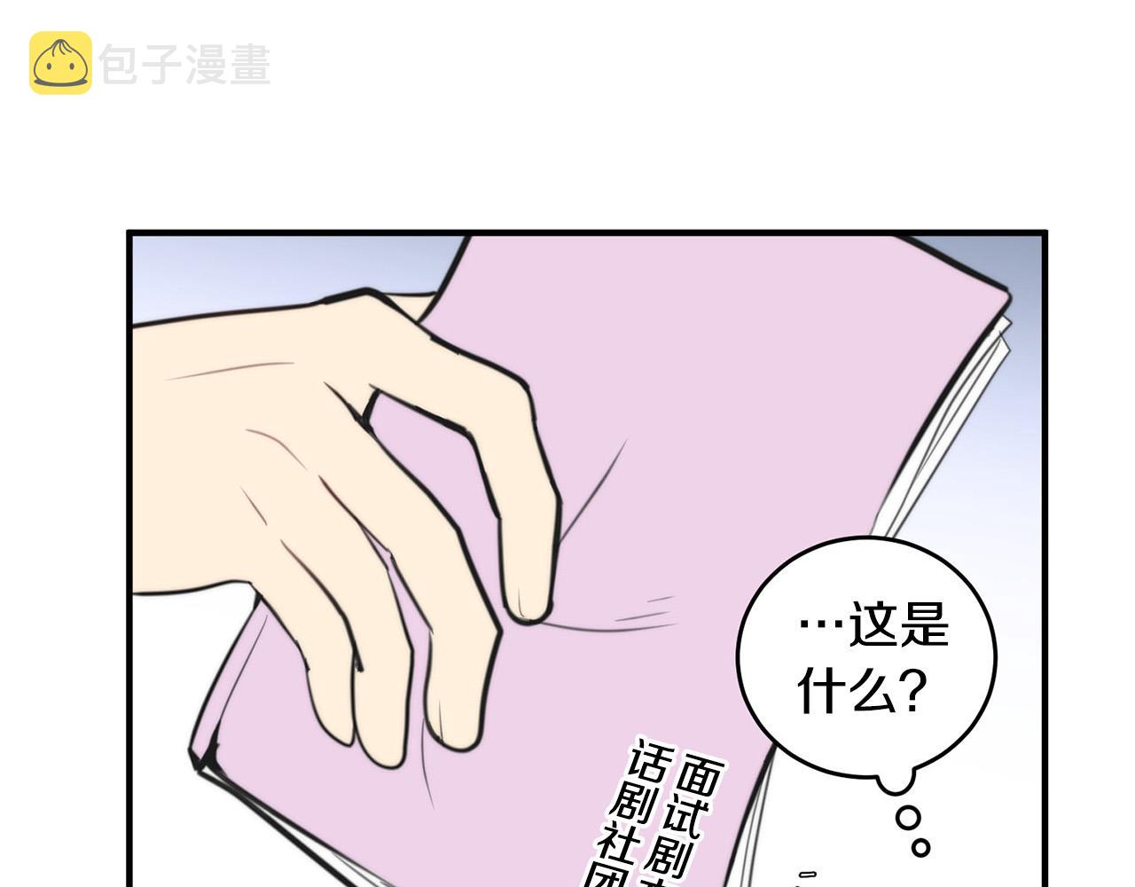 第4话 接近学长56