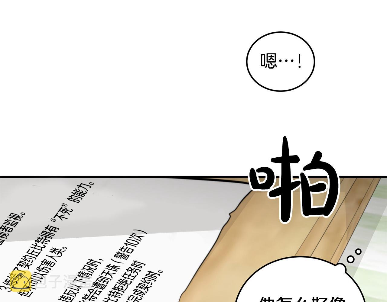 第6话 好感记录66