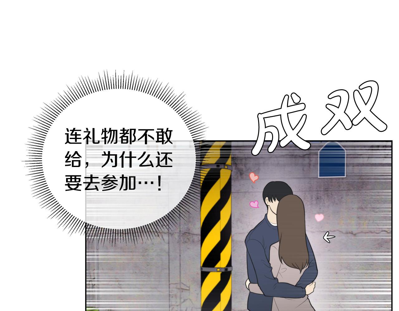 第1话 天降丘比特115