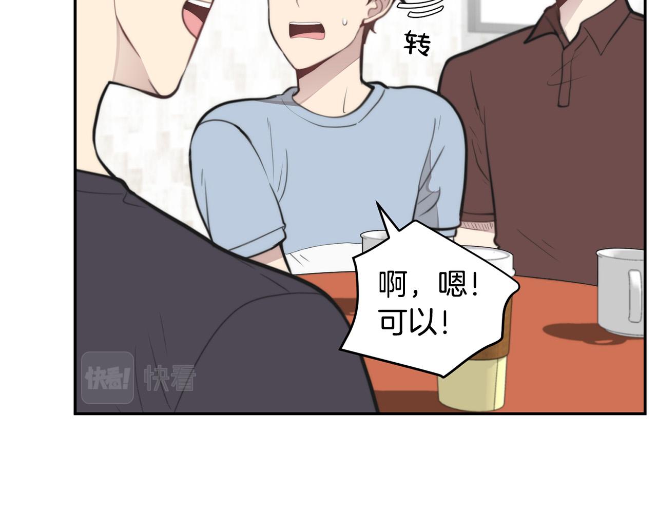 第13话 奇怪的梦73