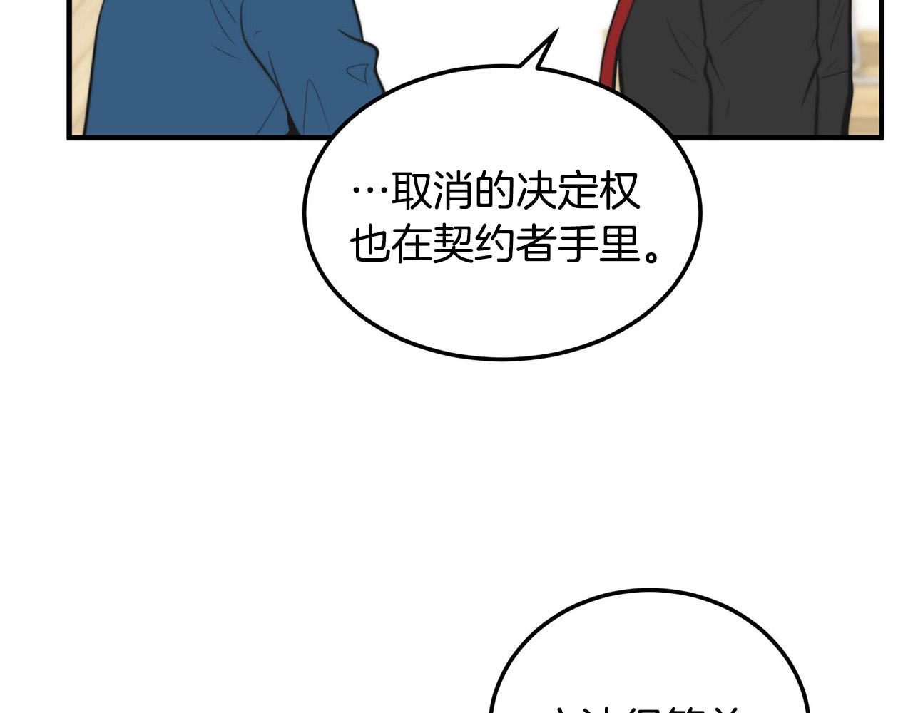 第3话 取消契约？16