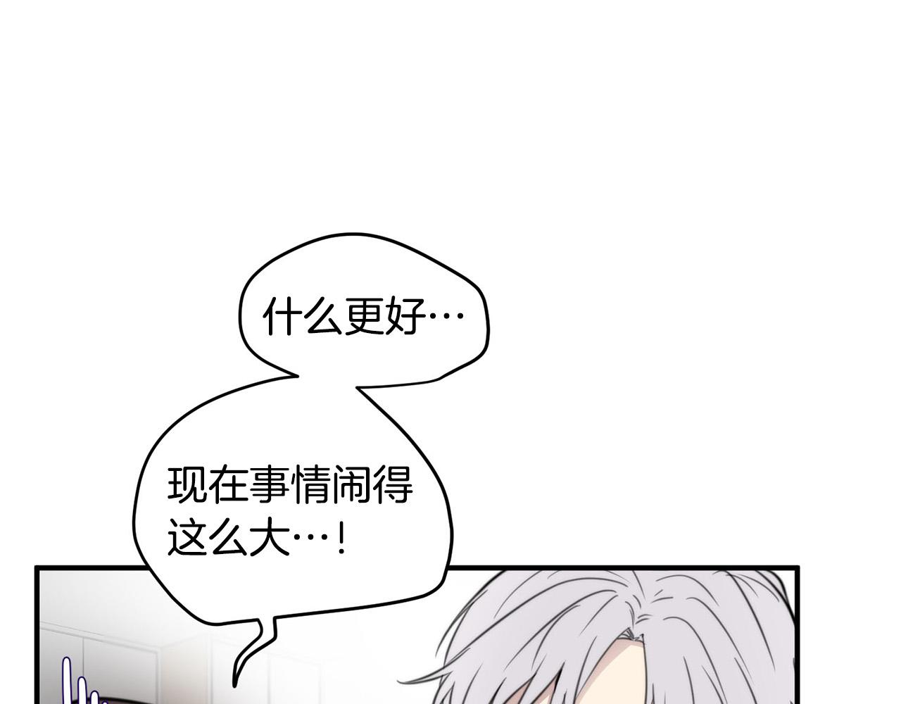 第5话 被人找茬75
