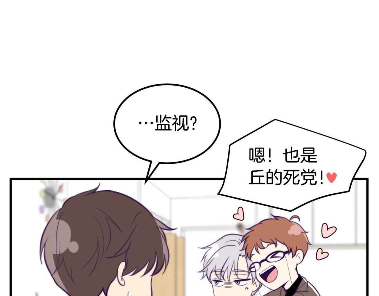 第3话 取消契约？80