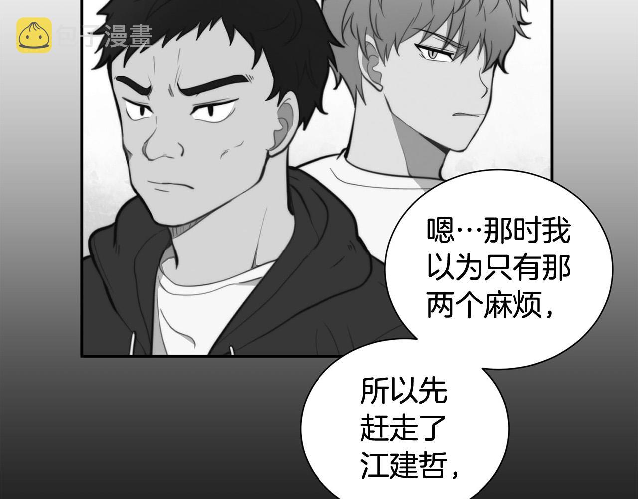 第18话 坏人竟是他！90