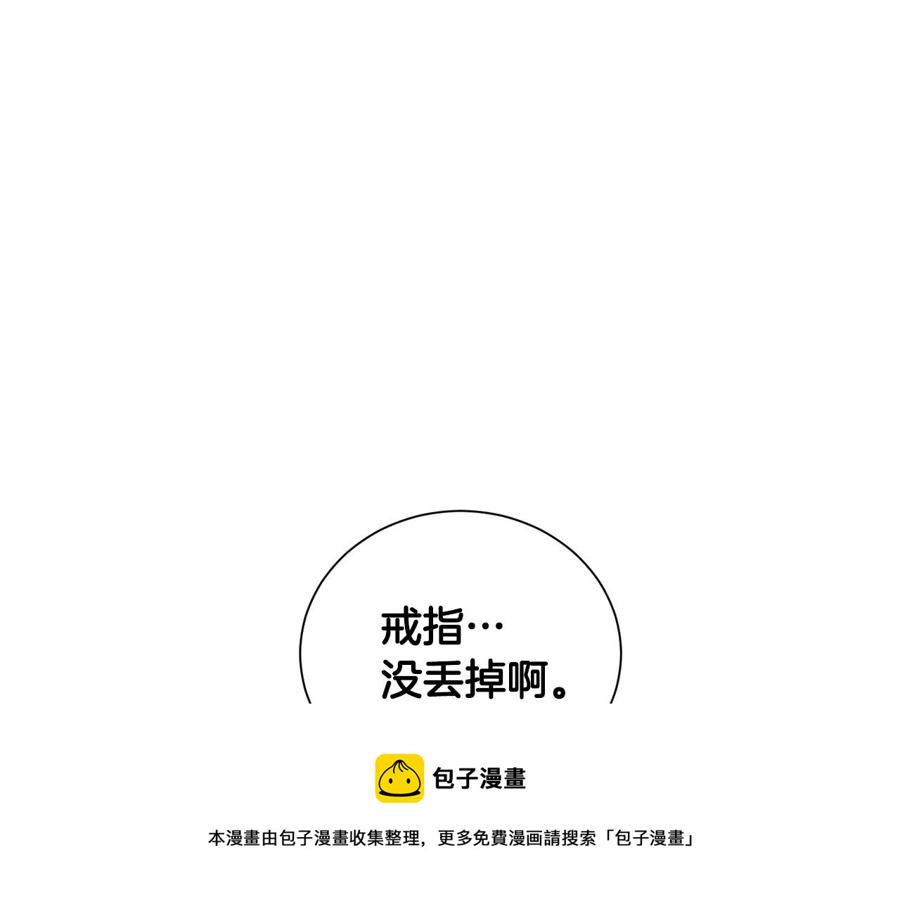 完结篇 重逢124