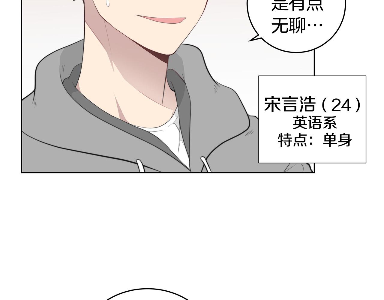 第1话 天降丘比特31