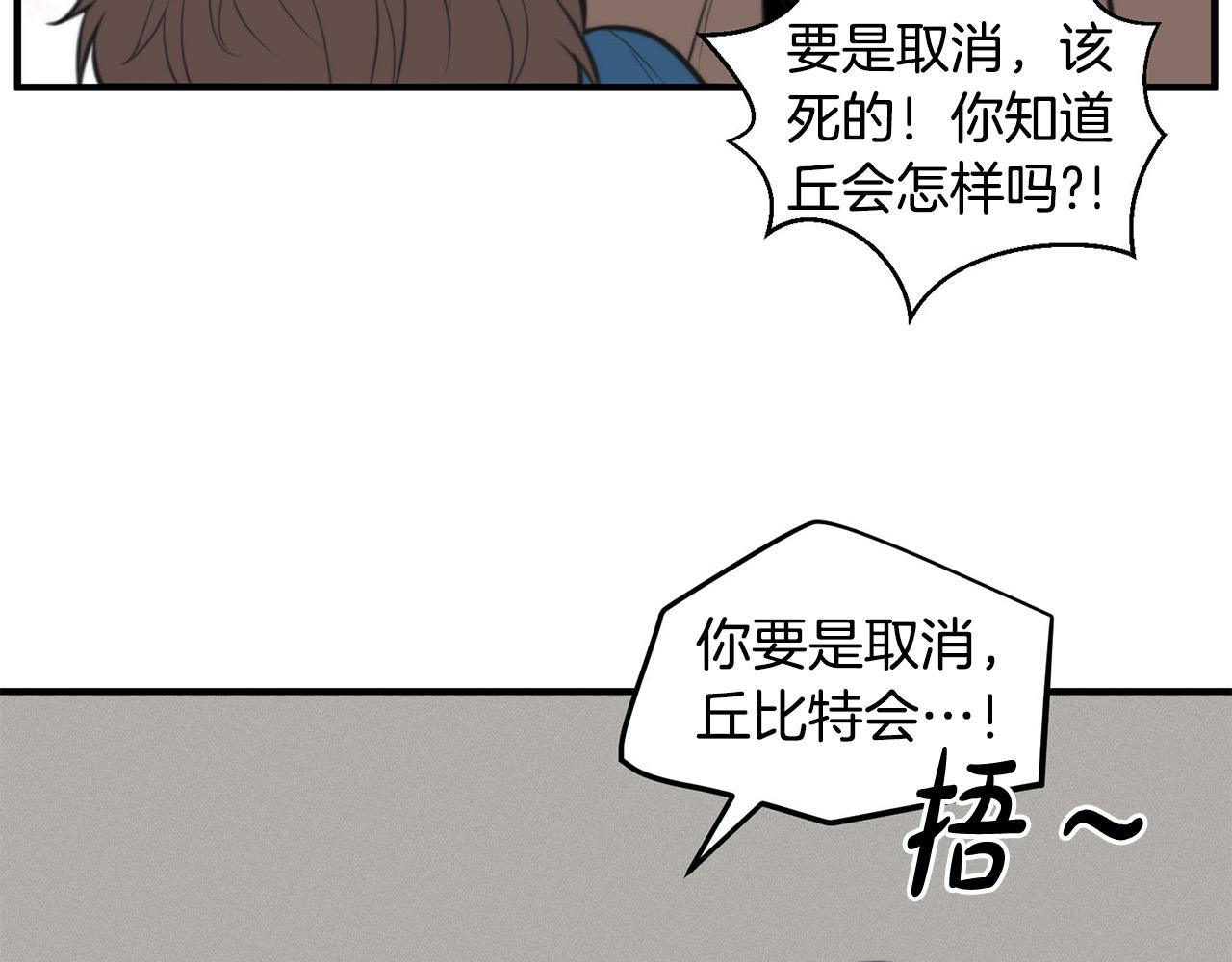 第3话 取消契约？65