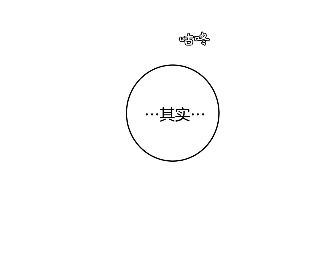 第14话 第一次约会65