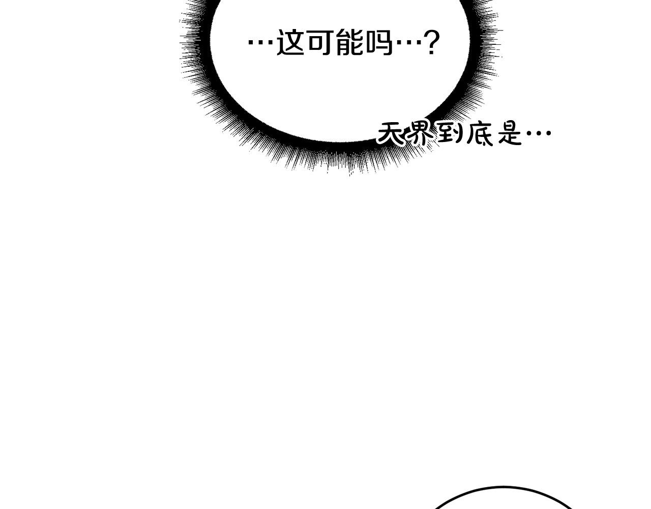 第5话 被人找茬138