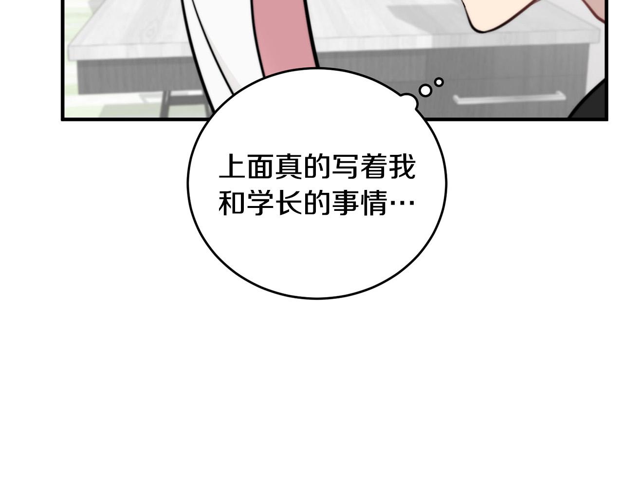 第6话 好感记录47