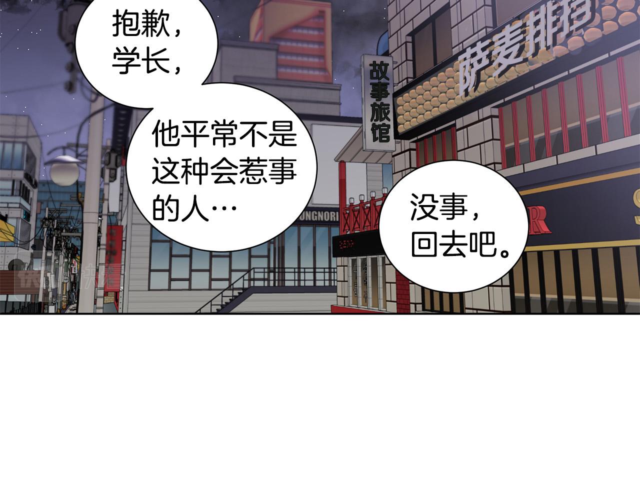 第1话 天降丘比特88