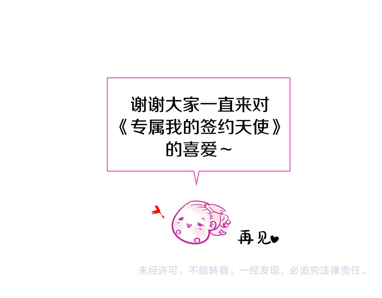 完结篇 重逢165