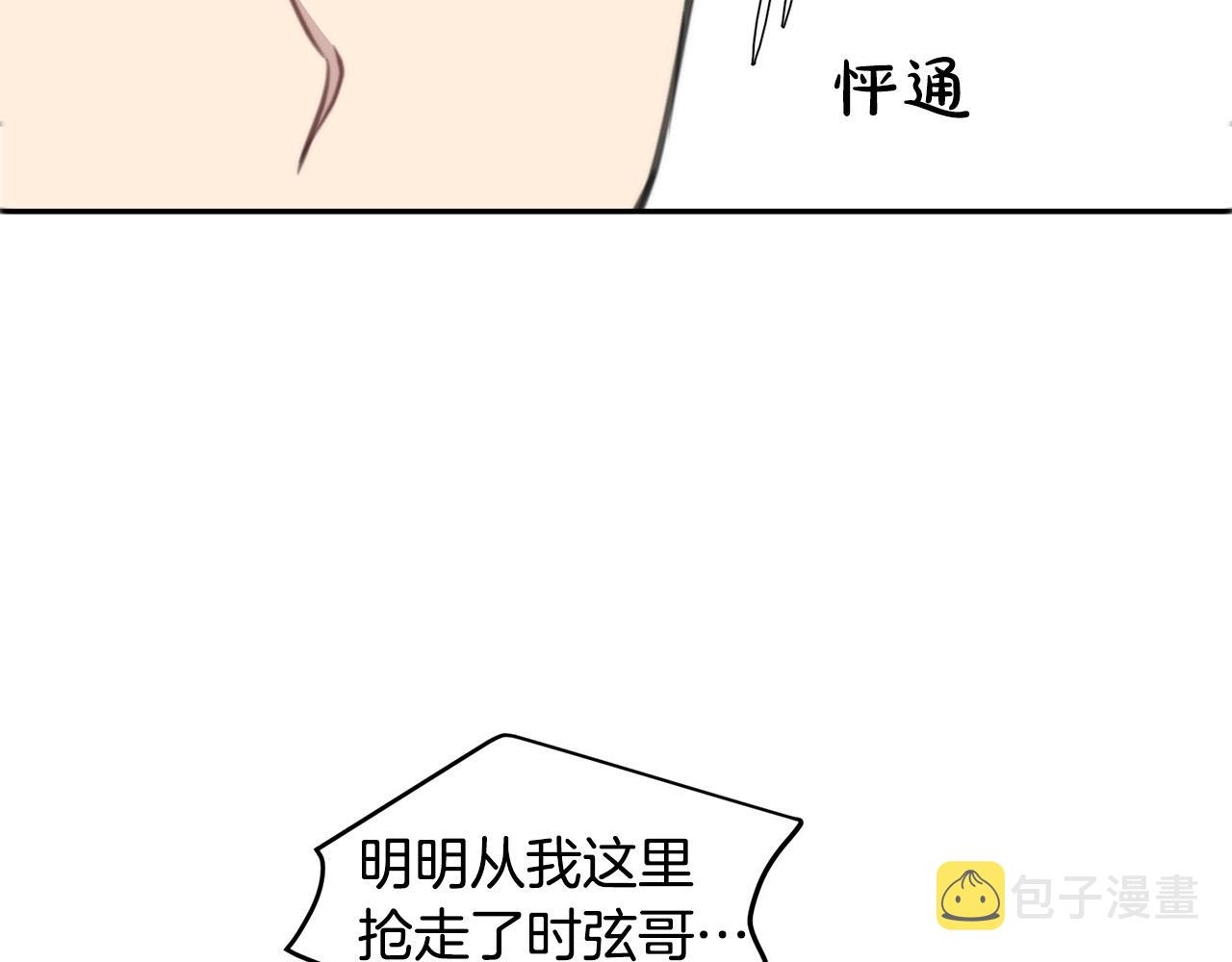 第12话 惩戒坏蛋91