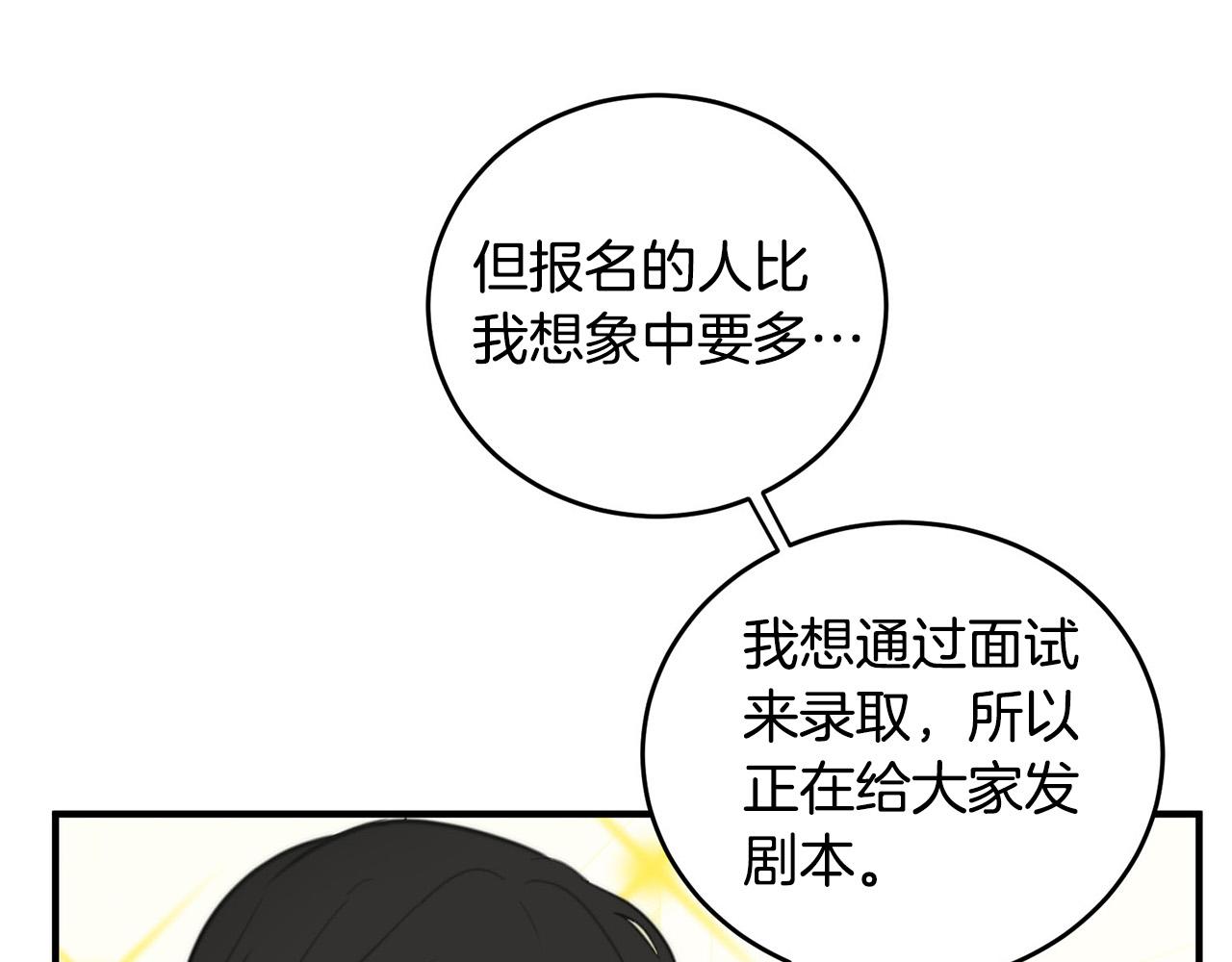 第4话 接近学长67