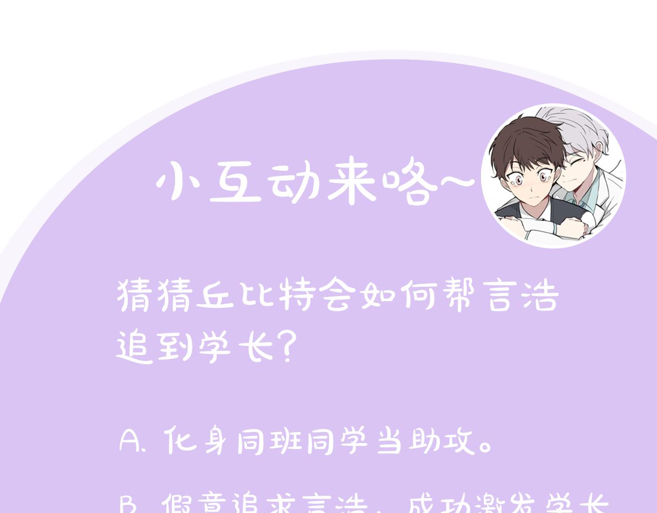 第3话 取消契约？190
