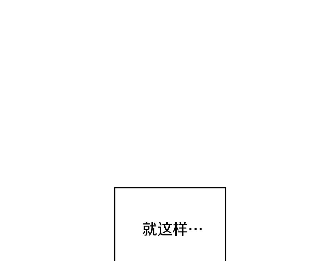 第12话 惩戒坏蛋122