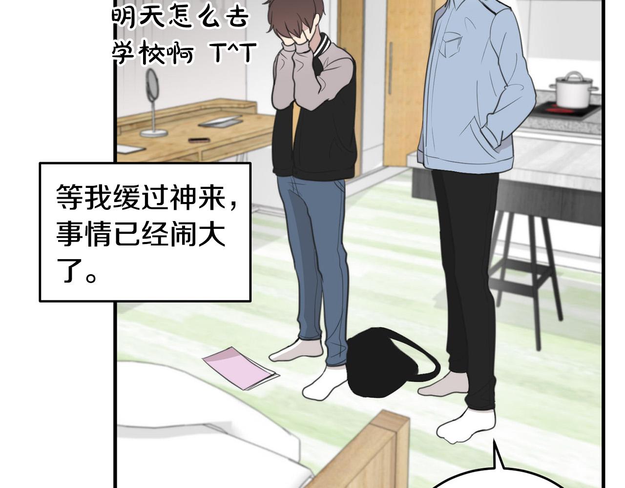 第5话 被人找茬73