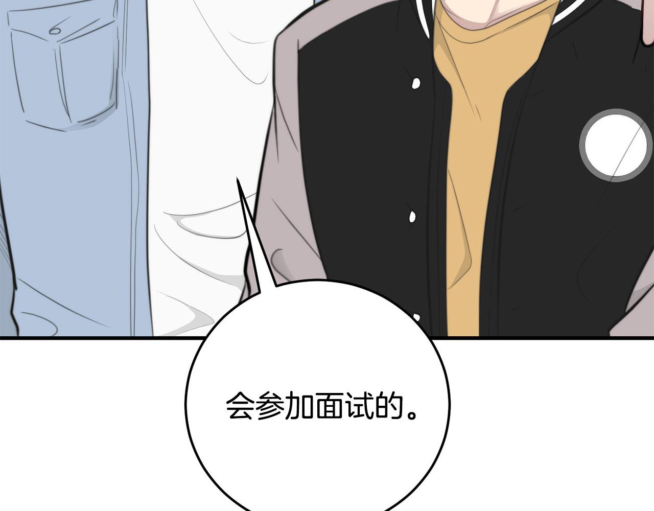 第5话 被人找茬9