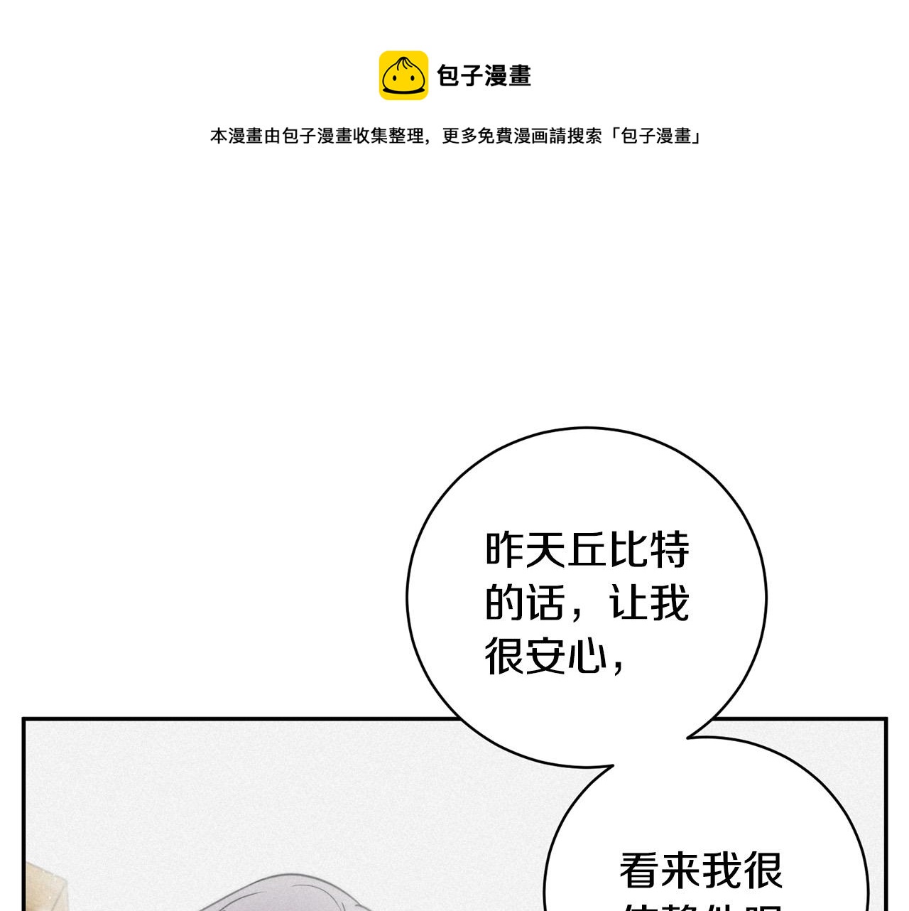 第11话 霸气丘比特上线！121