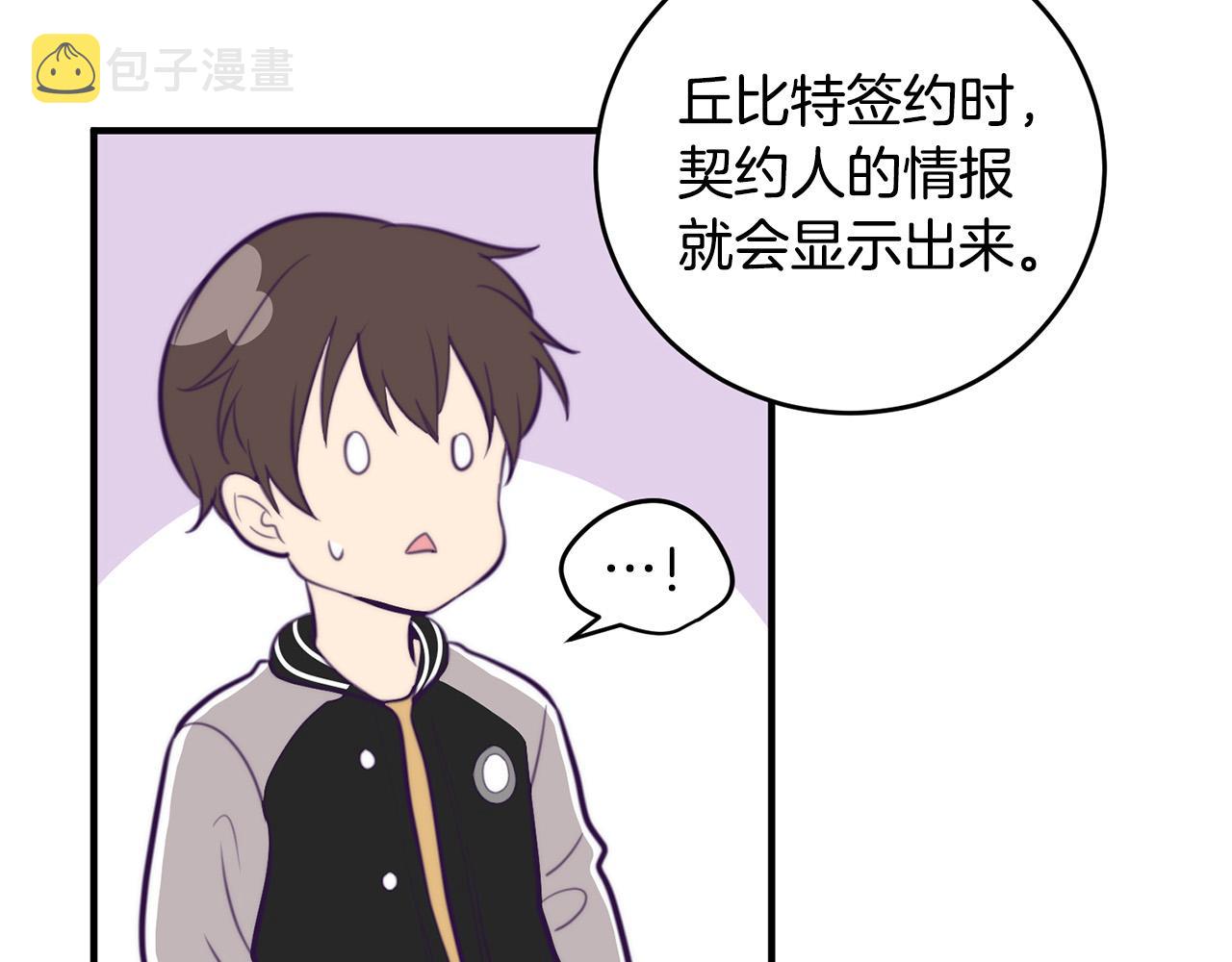 第6话 好感记录23
