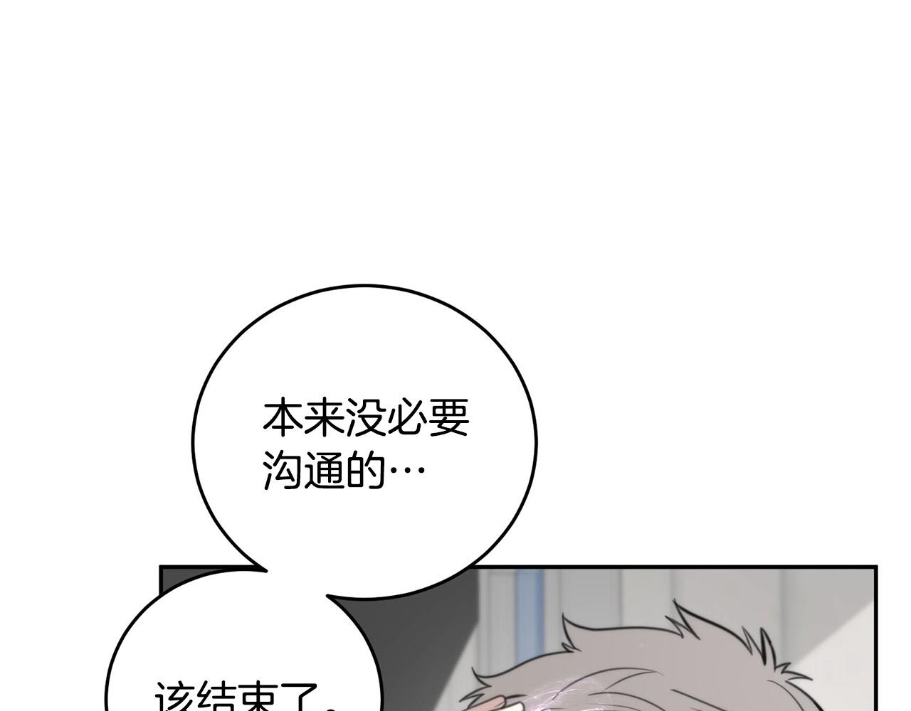 第12话 惩戒坏蛋96