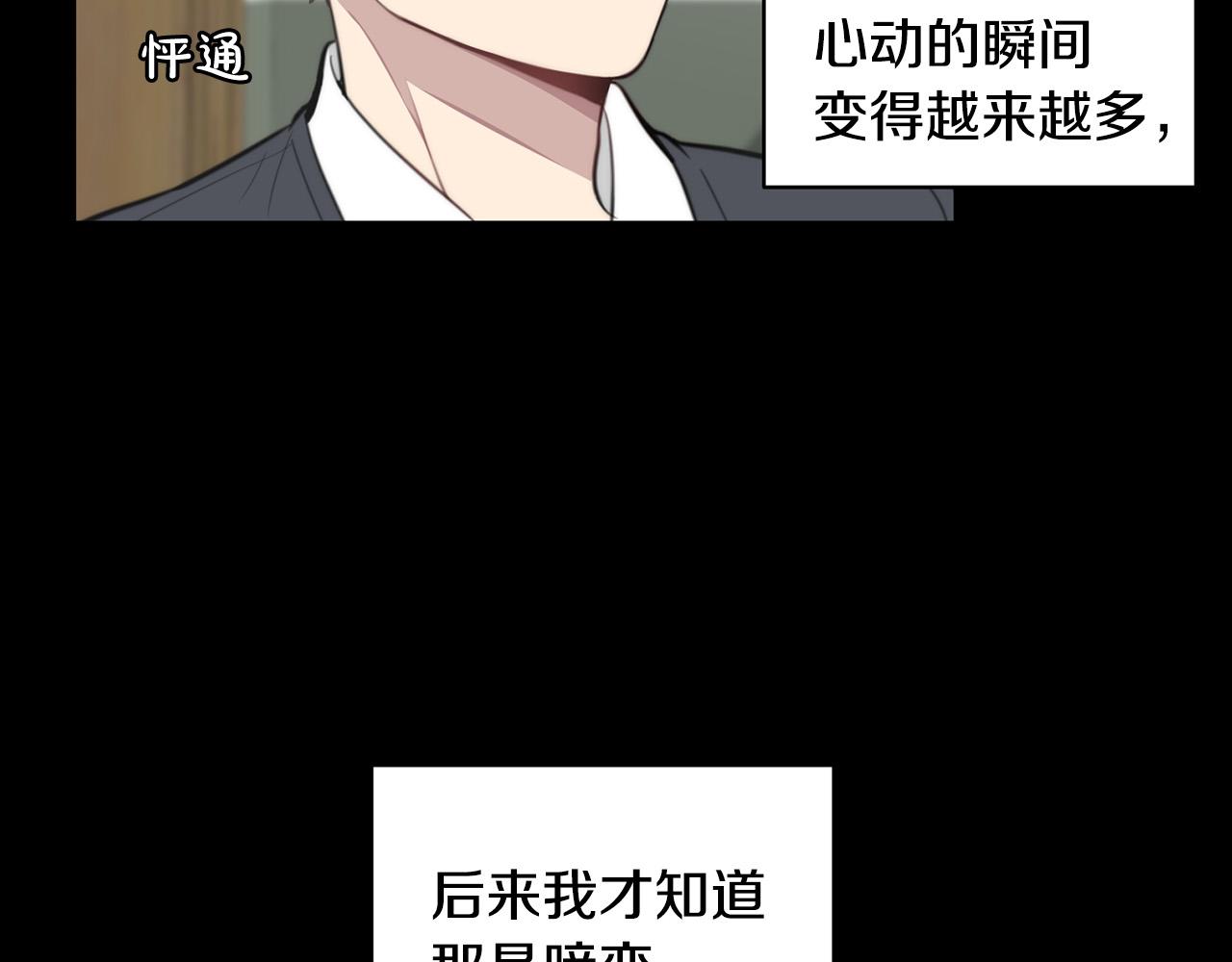 第16话 别离开我34