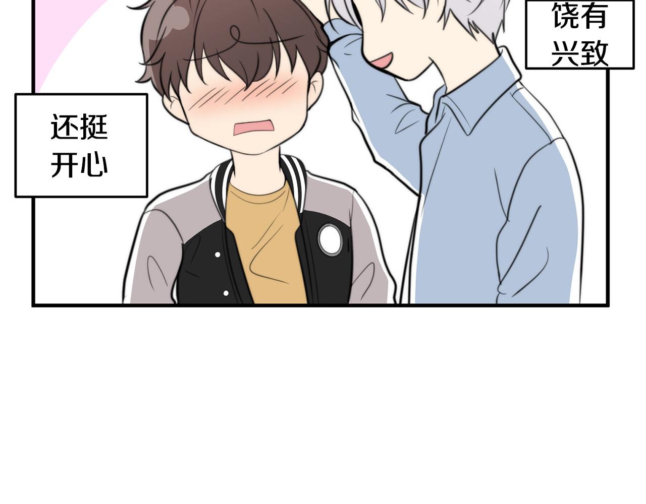 第5话 被人找茬88