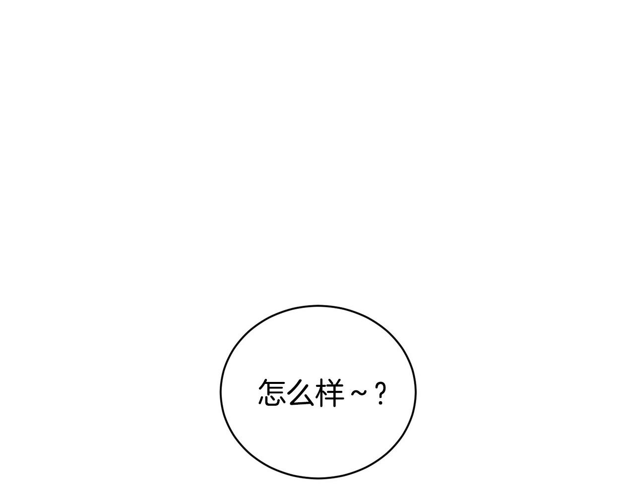 第23话 甜蜜一吻11