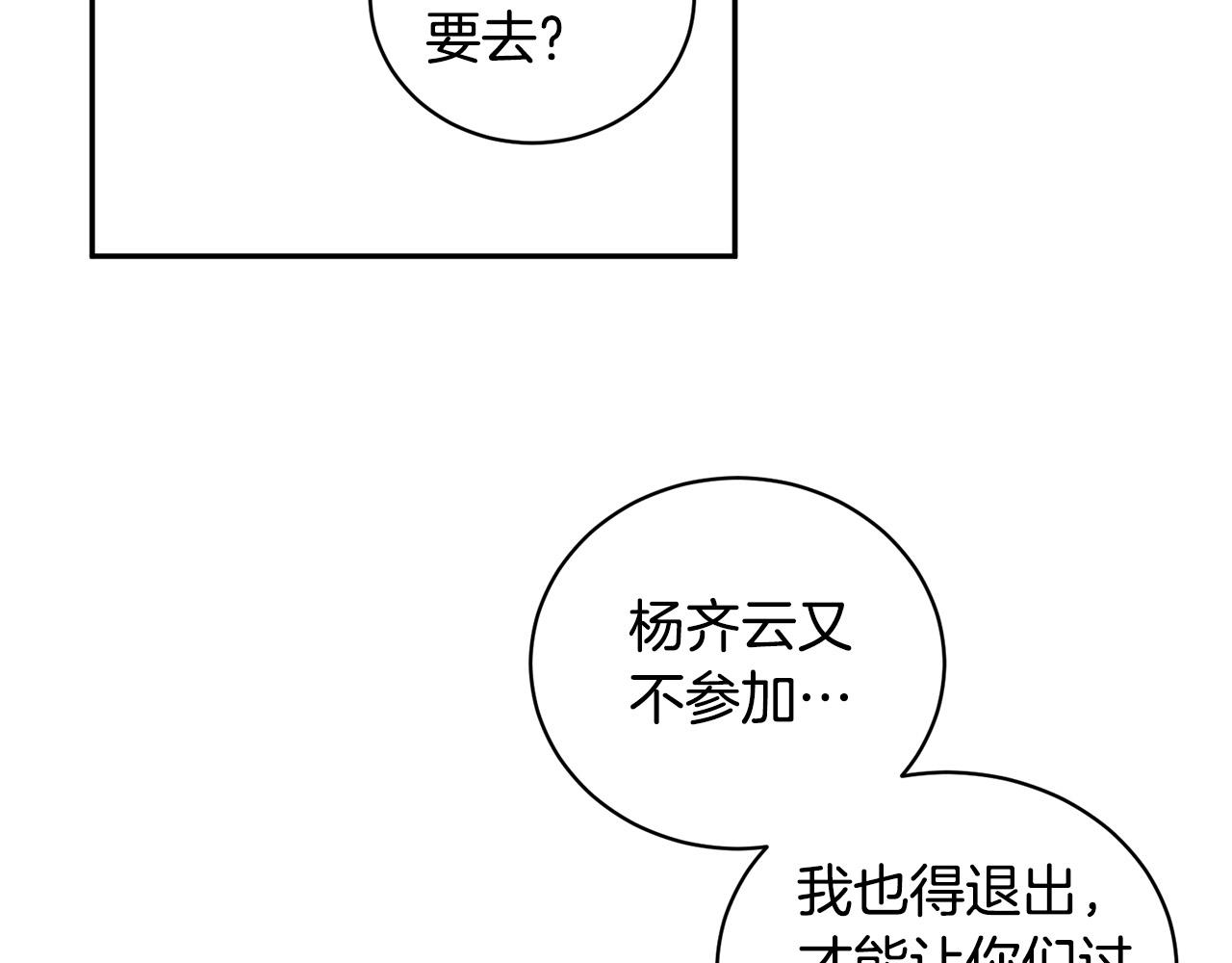 第13话 奇怪的梦127