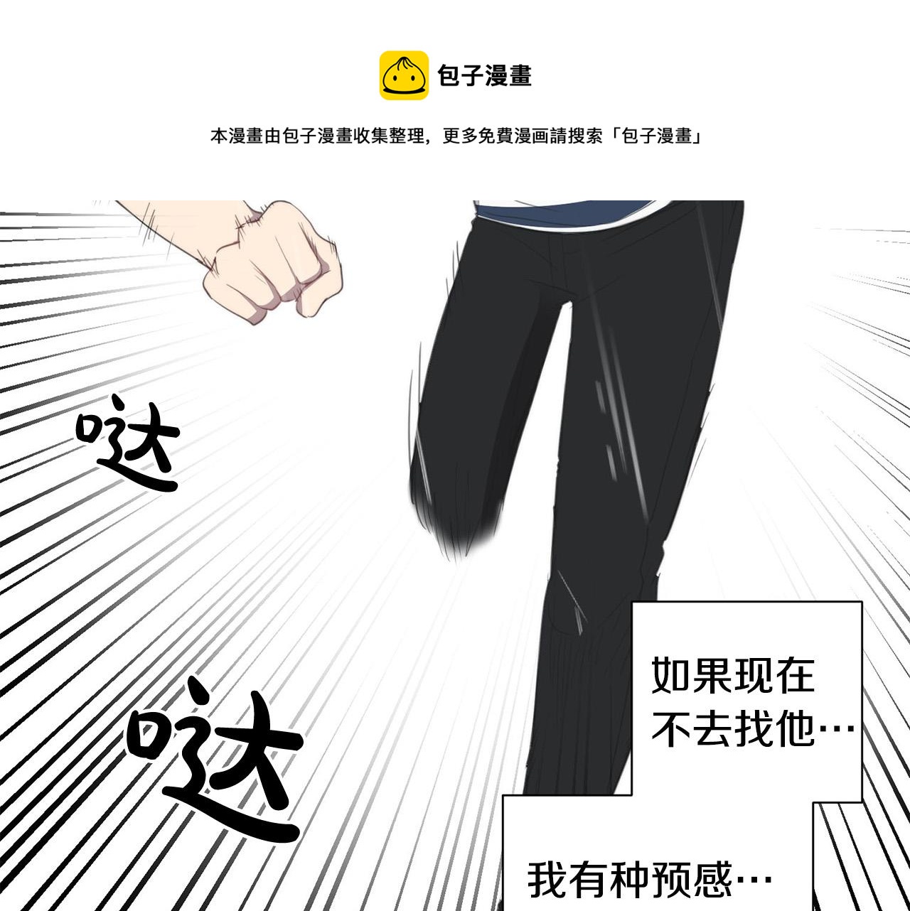 第19话 他会死的112