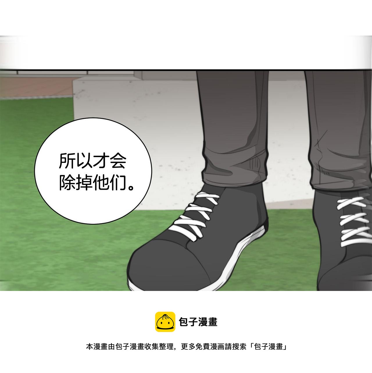 第18话 坏人竟是他！132
