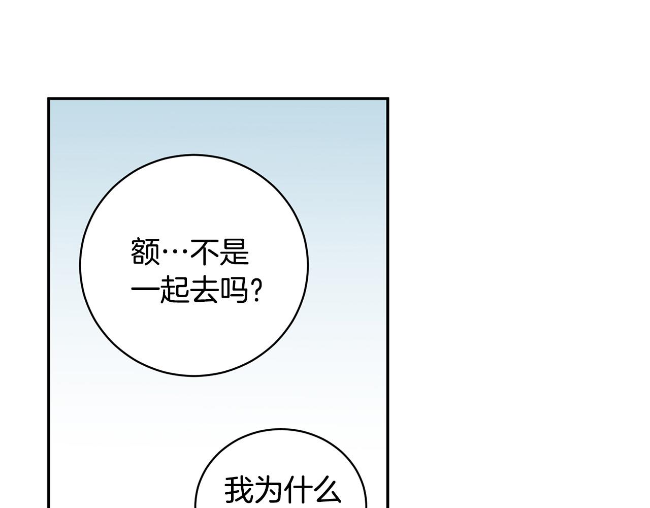 第13话 奇怪的梦126