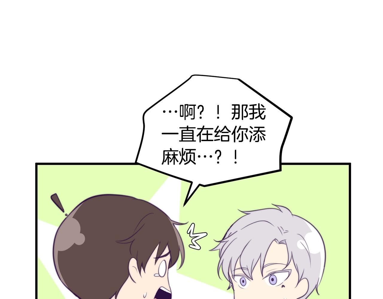 第3话 取消契约？110