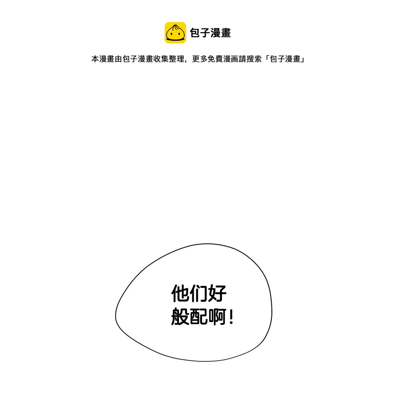 第23话 甜蜜一吻48