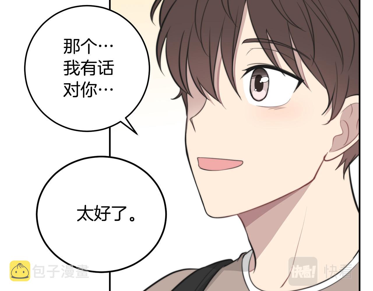 第14话 第一次约会148