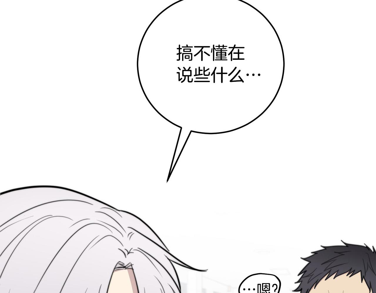 第5话 被人找茬32