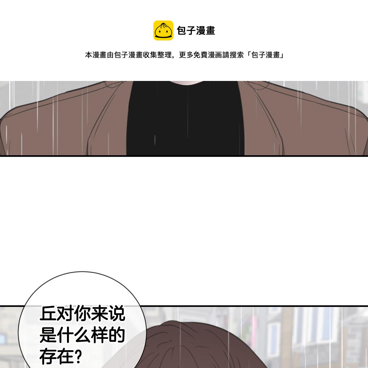 第19话 他会死的140