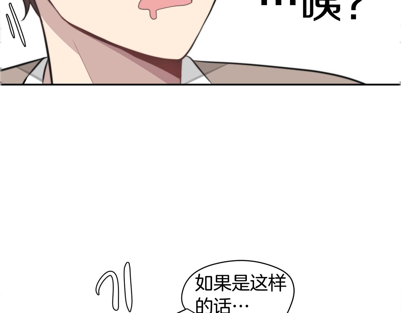 第14话 第一次约会53