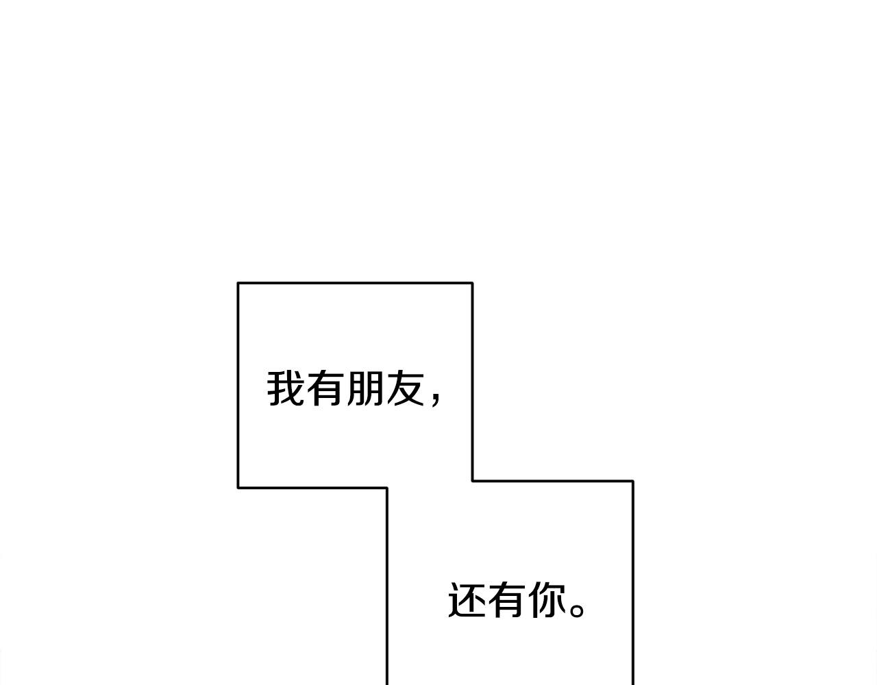 第17话 决定勇敢144
