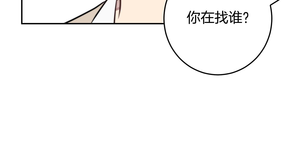 第11话 霸气丘比特上线！137