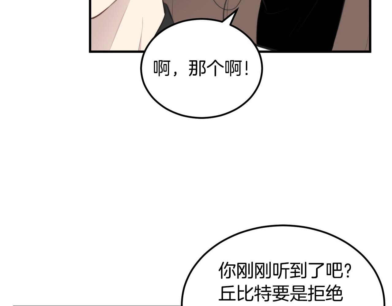 第3话 取消契约？83