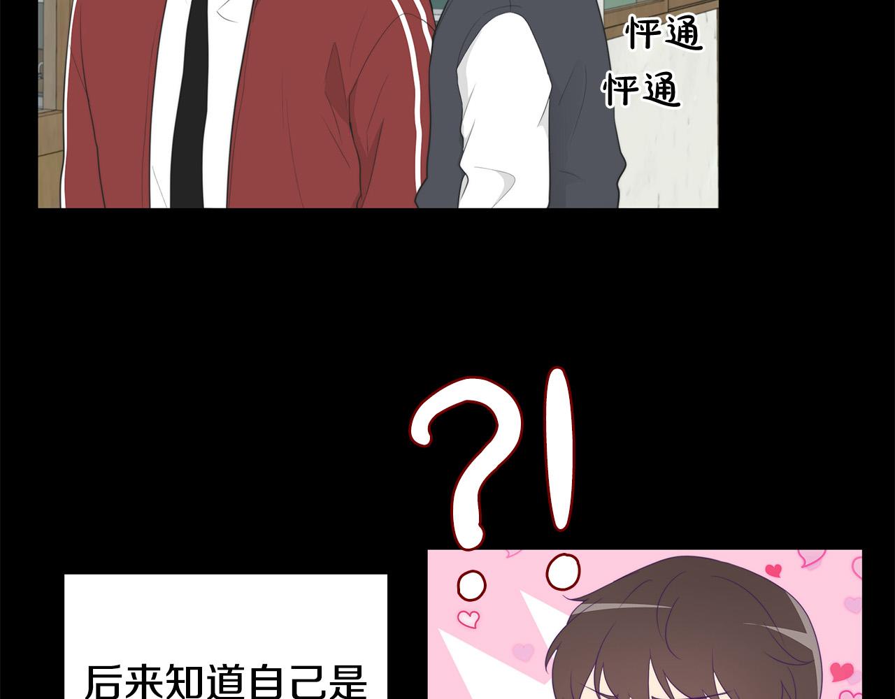 第1话 天降丘比特73
