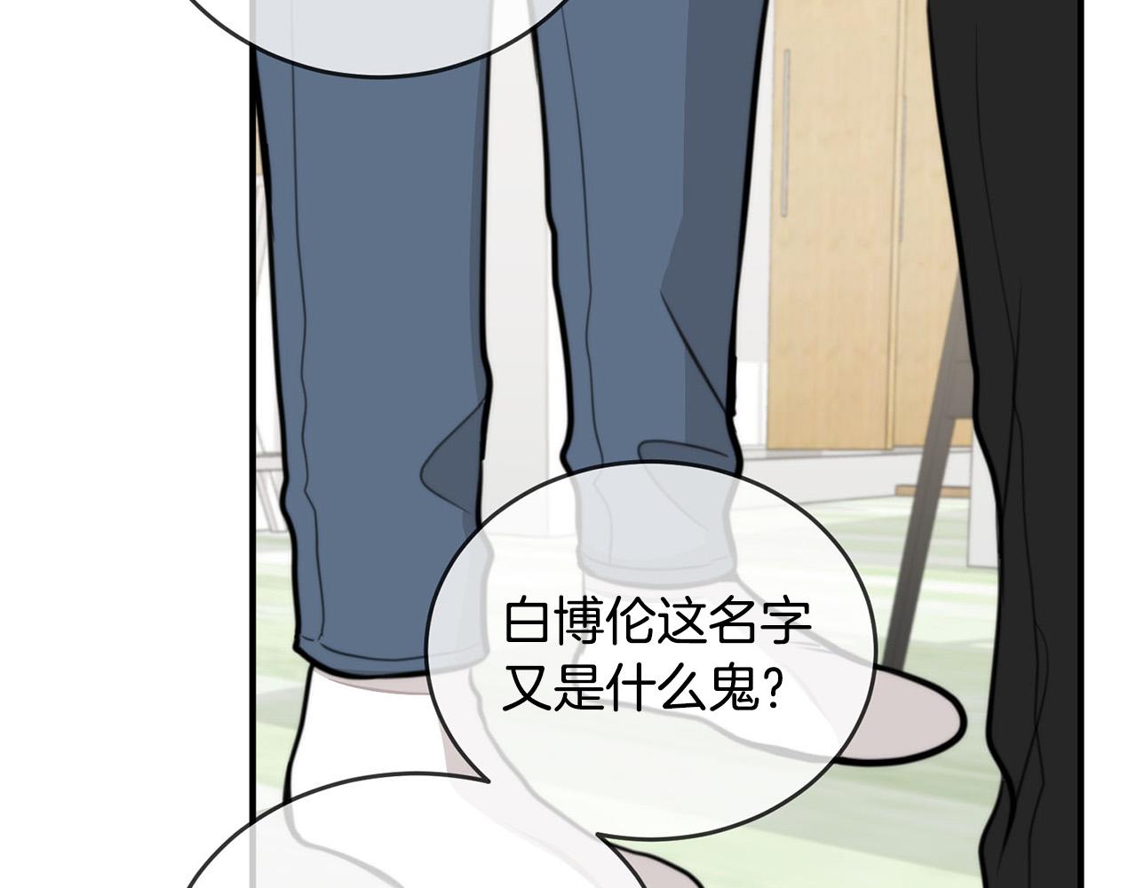 第5话 被人找茬90
