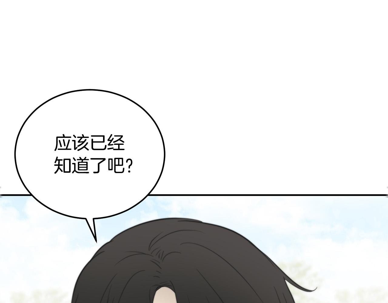 第14话 第一次约会81