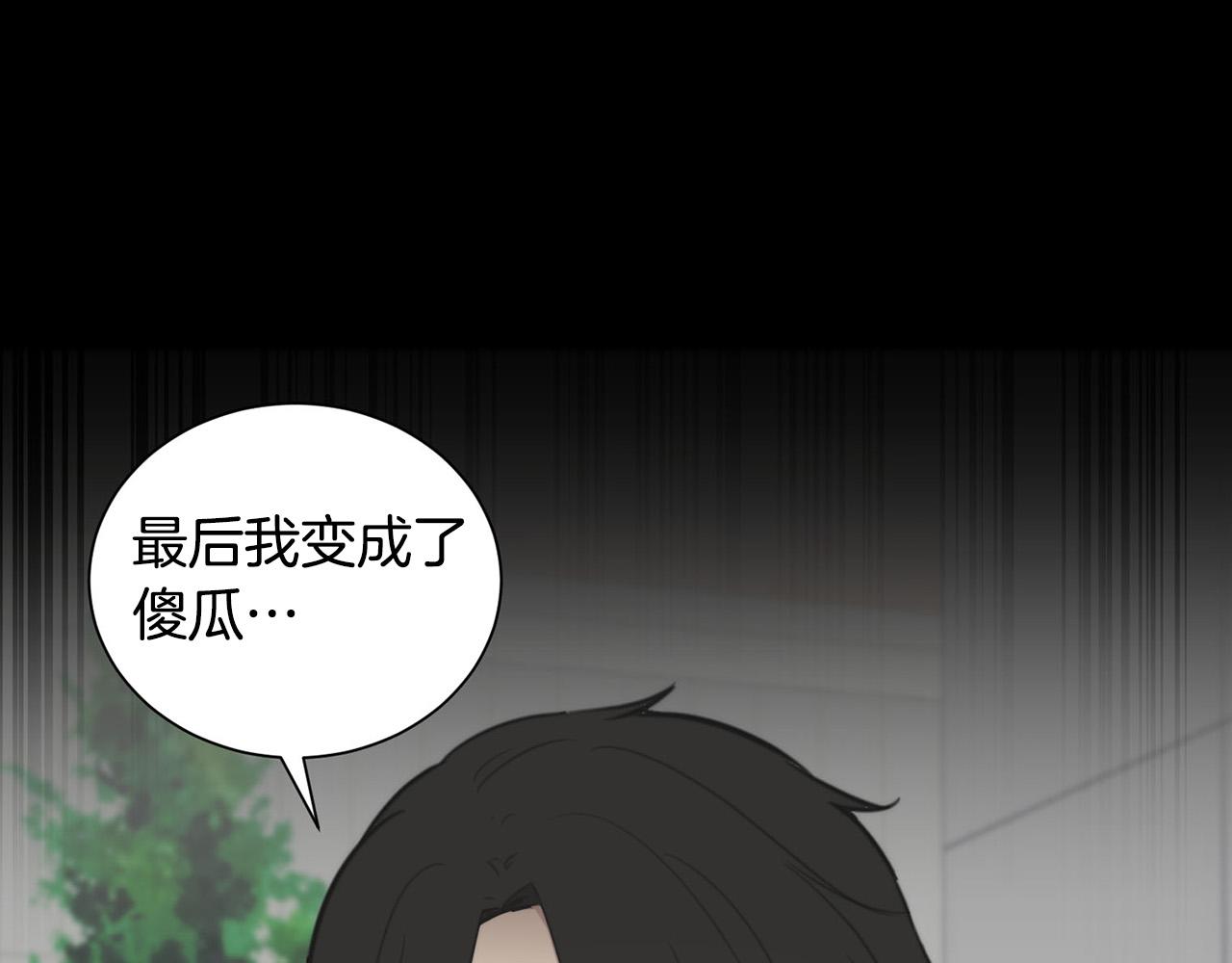 第18话 坏人竟是他！118