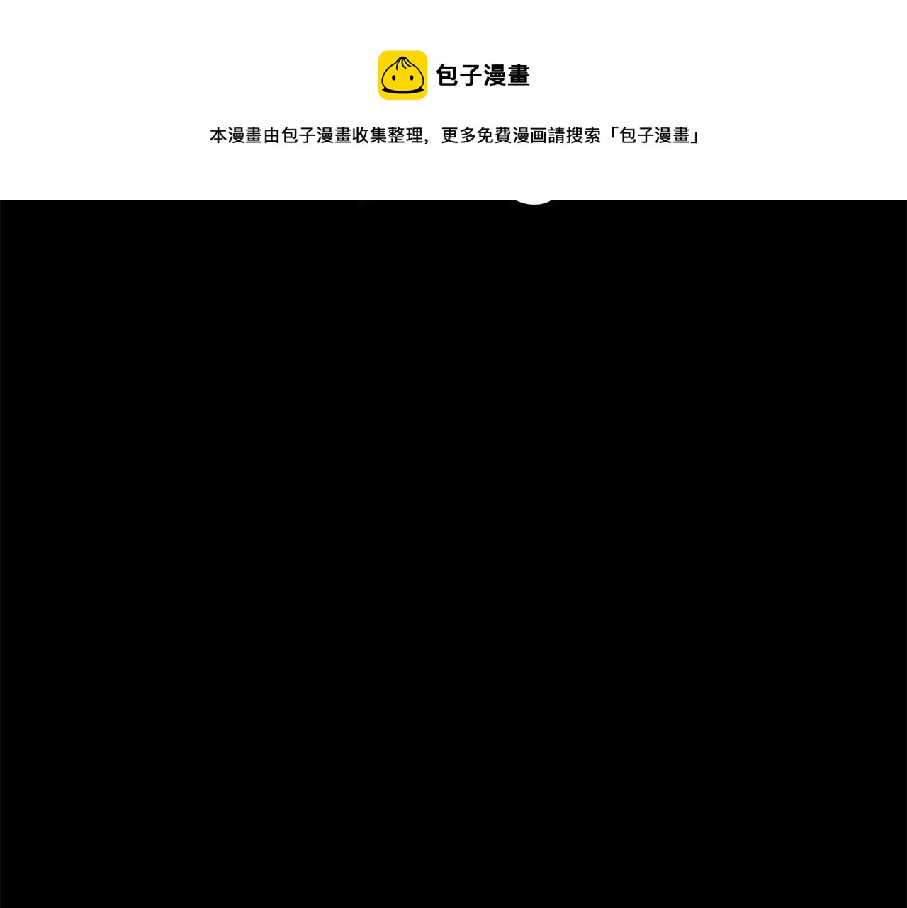 第19话 他会死的28