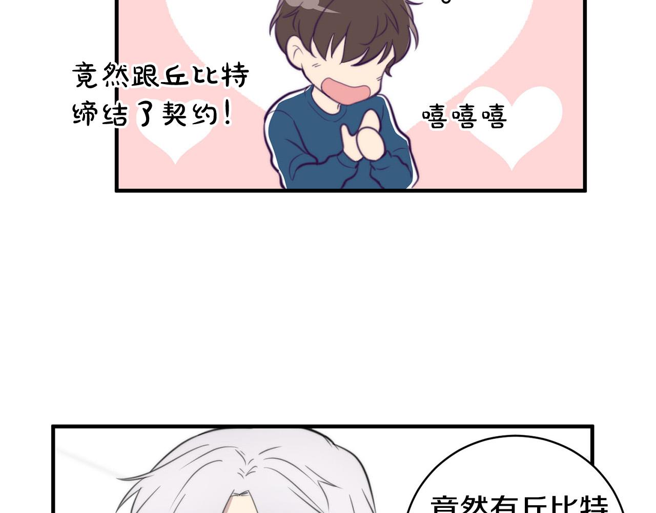 第3话 取消契约？139