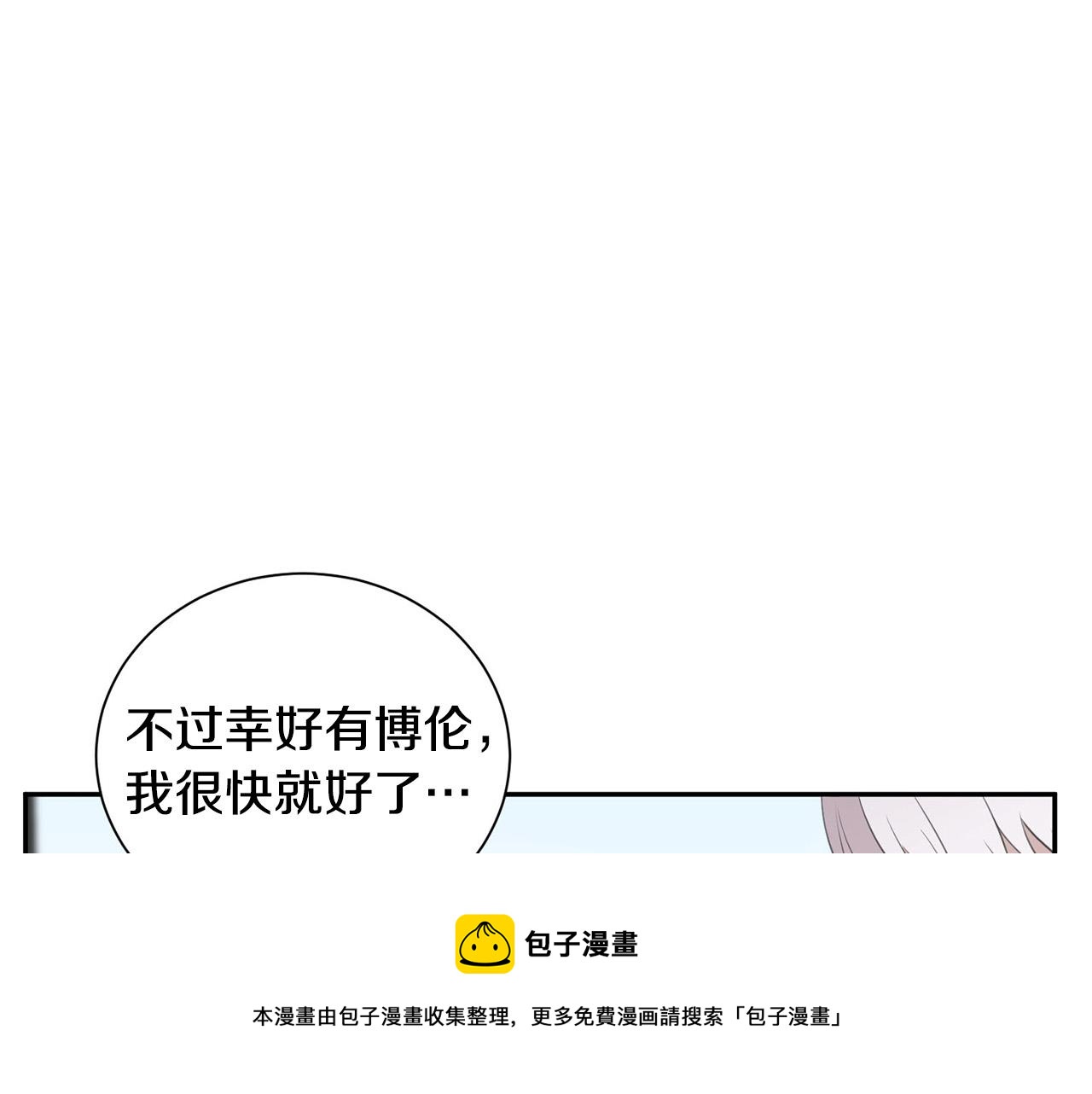 第22话 甜蜜生活12