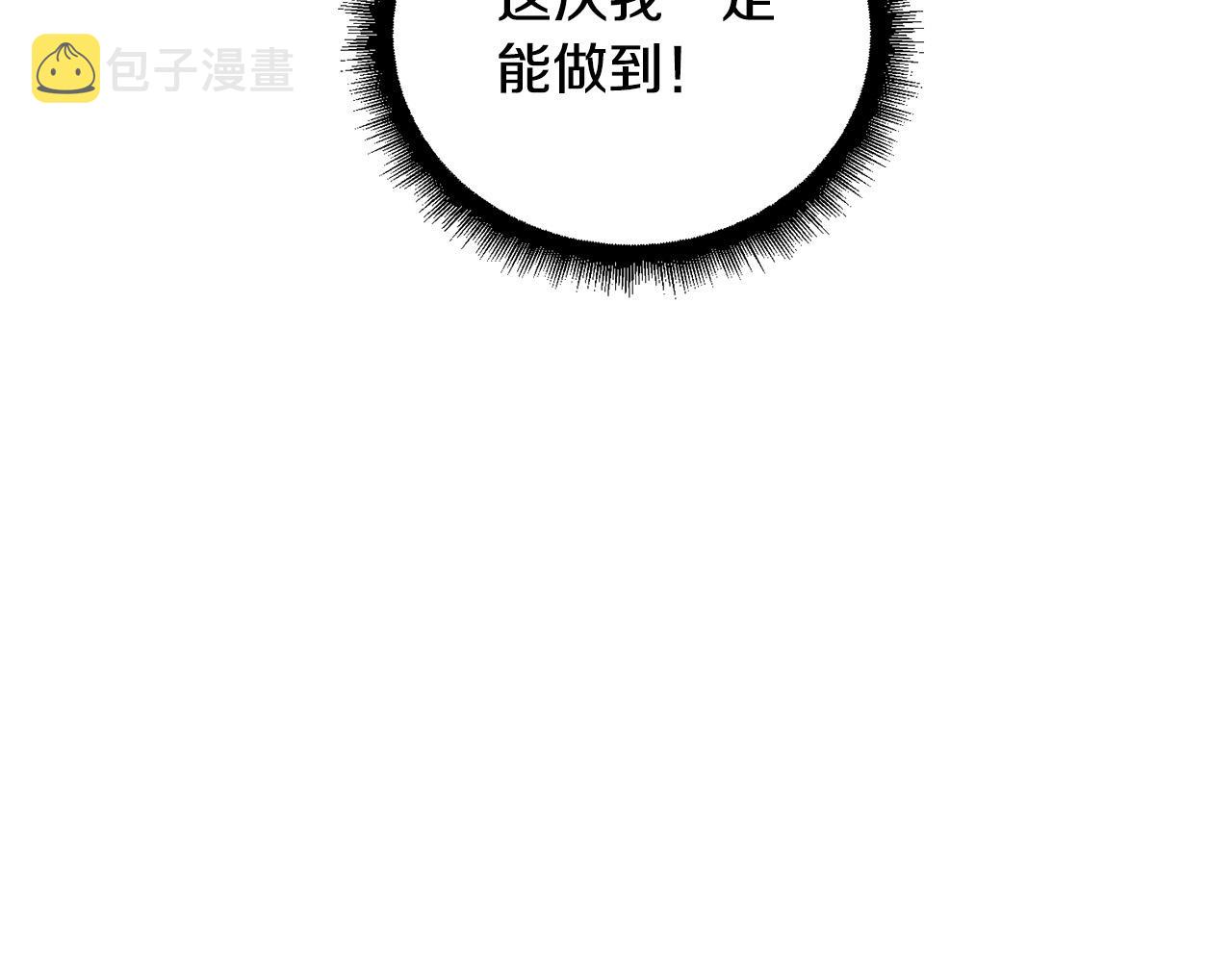 第8话 看脸时代153